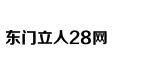 苗栗县